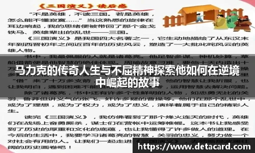 米兰体育